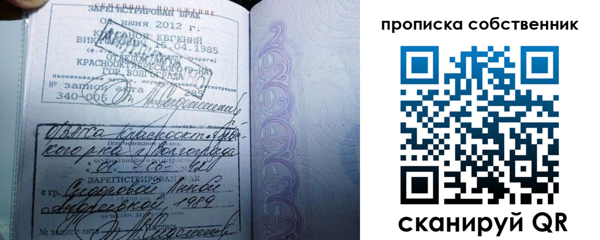 прописка от собственника в Выборге