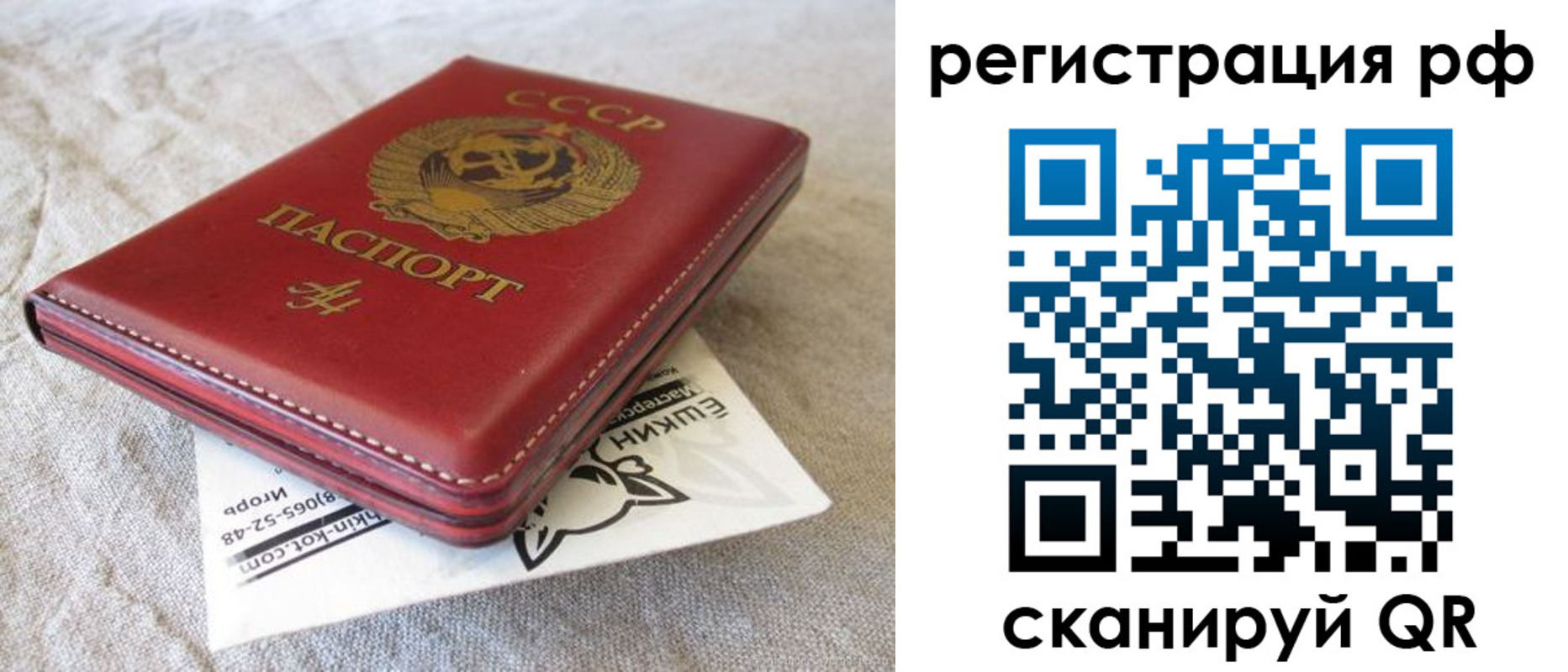 прописка для кредита в Выборге
