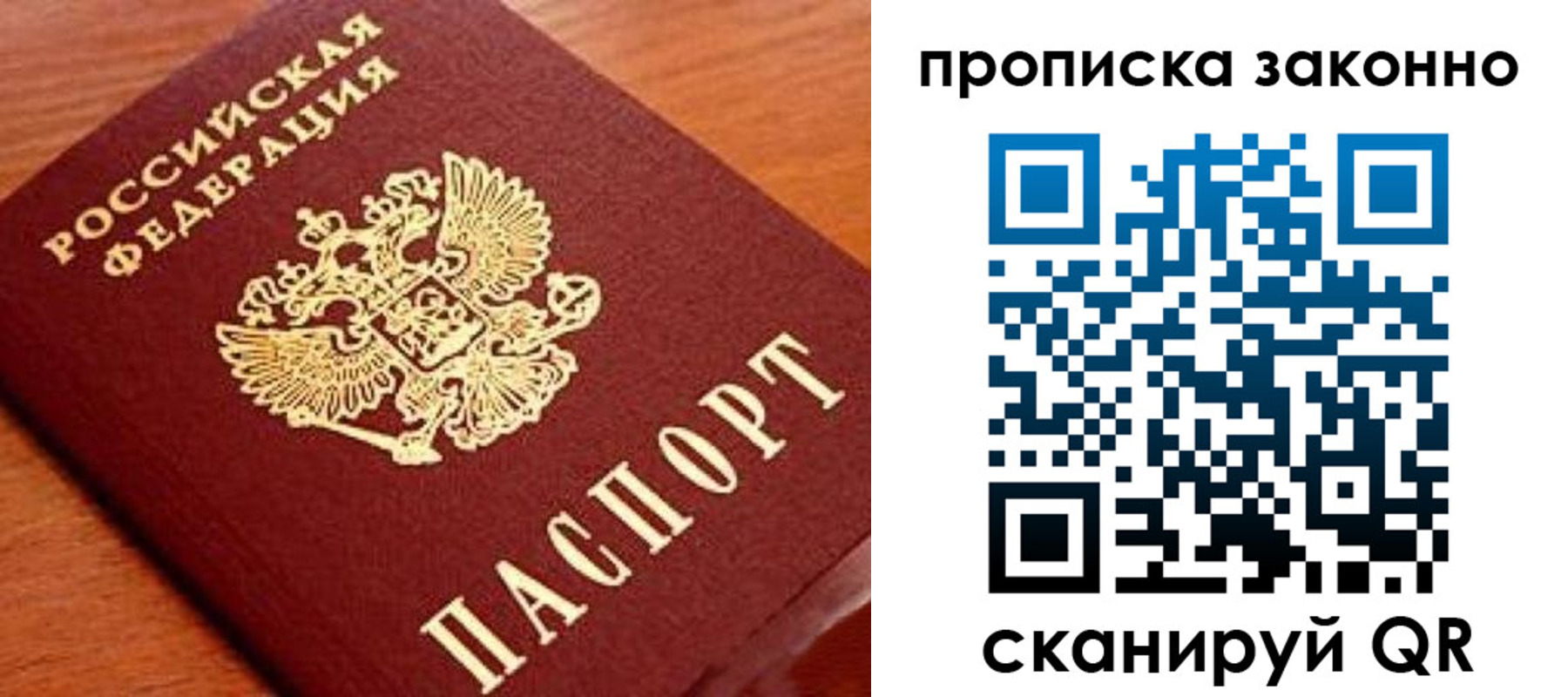 прописка для военкомата в Выборге
